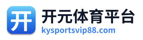 开元体育平台 Logo